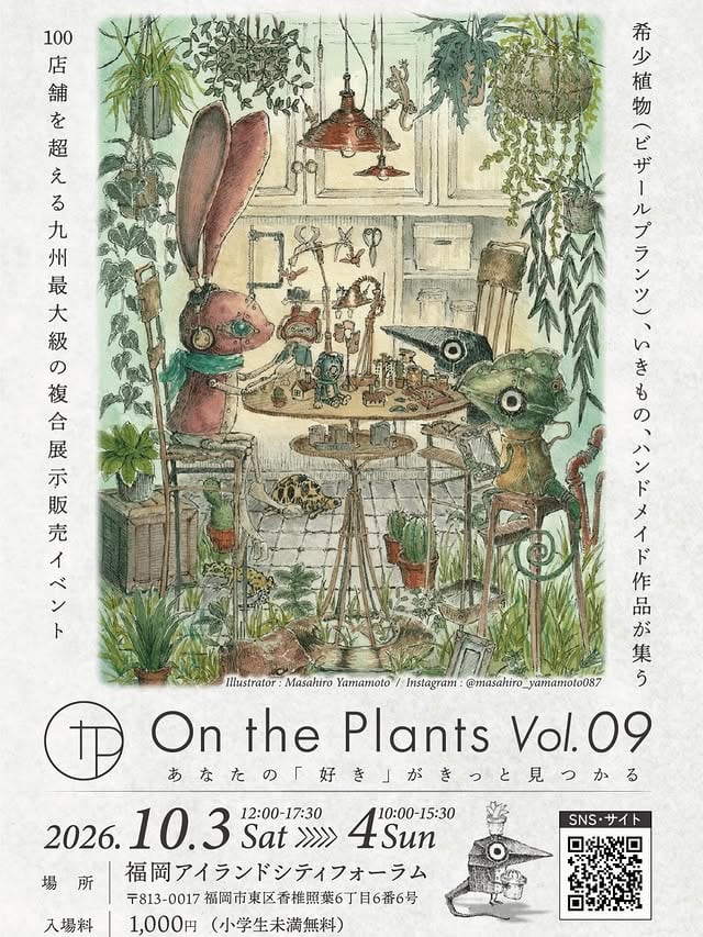On the Plants Vol.09